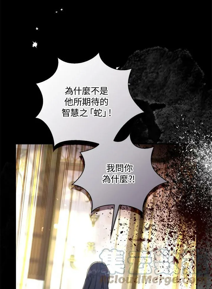第31话 第17页