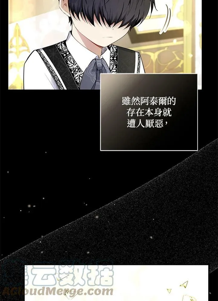 第31话 第25页