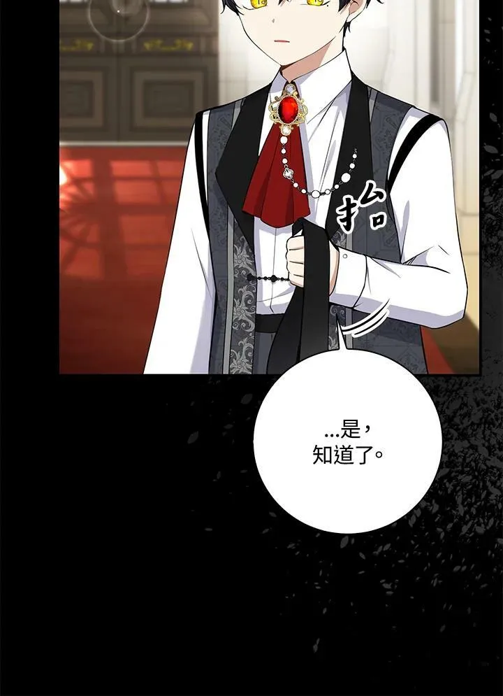 第31话 第36页