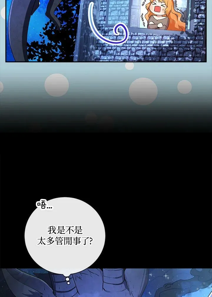 第31话 第56页