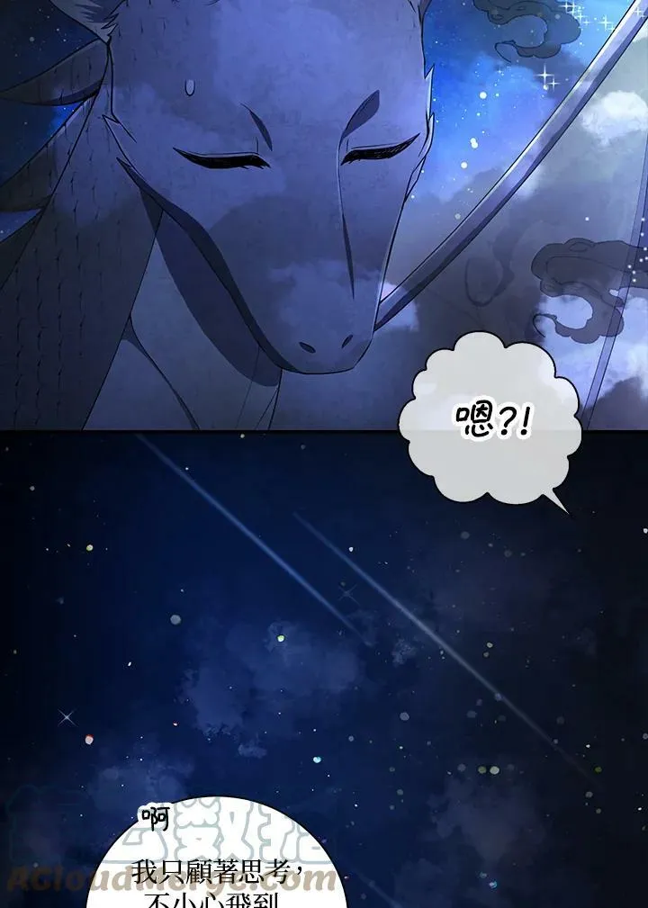 第31话 第57页