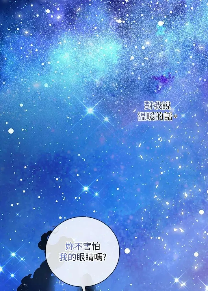 第31话 第72页