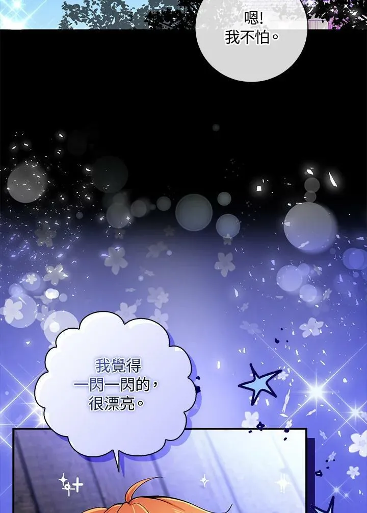 第31话 第74页
