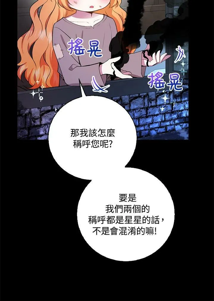 第31话 第80页