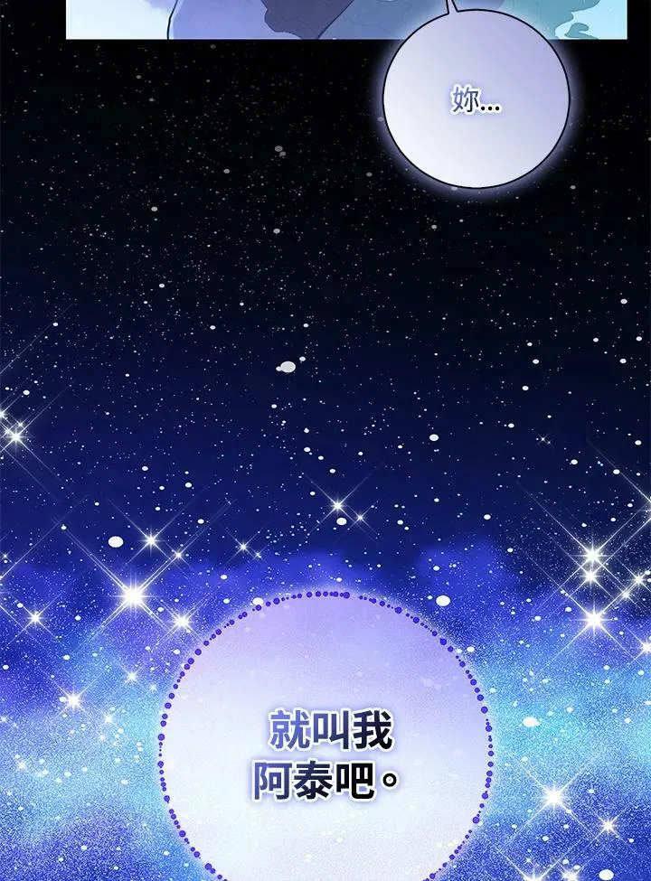 第31话 第82页