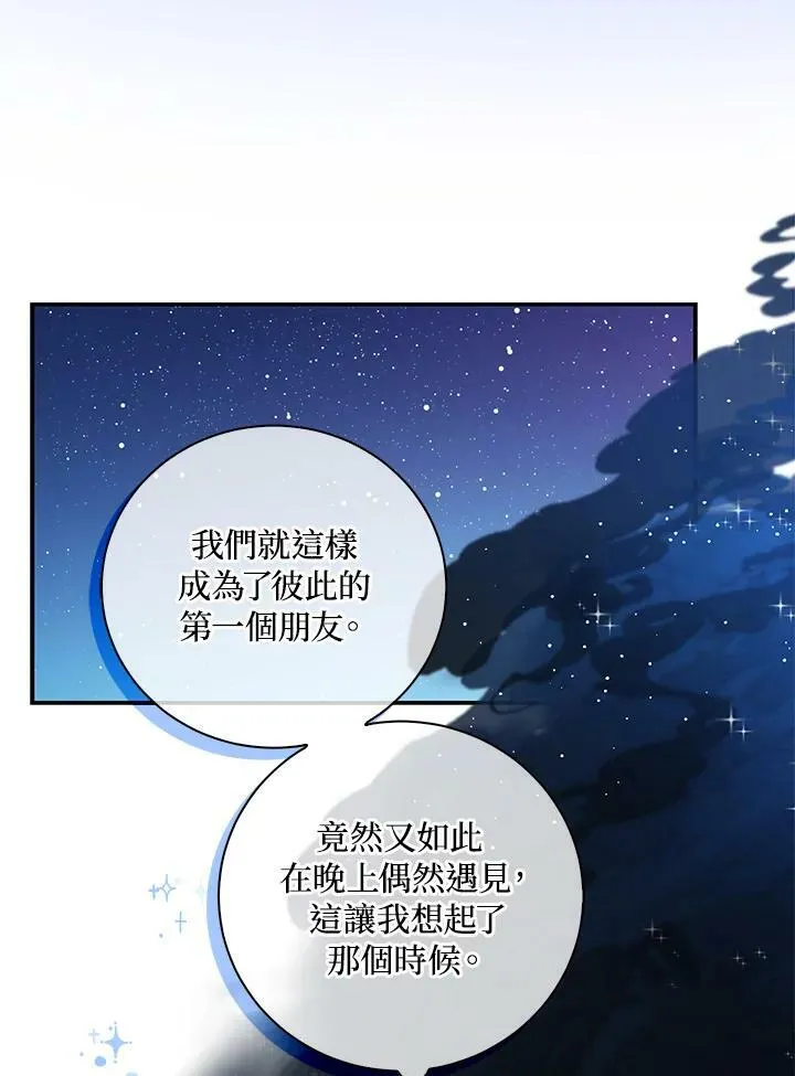 第31话 第84页