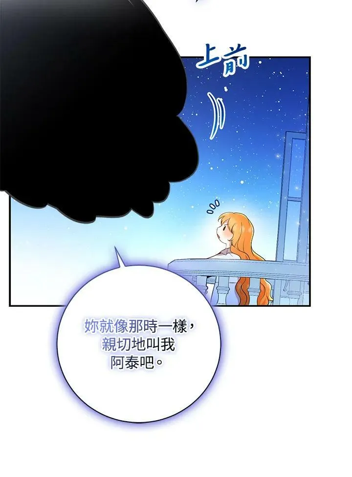 第31话 第87页