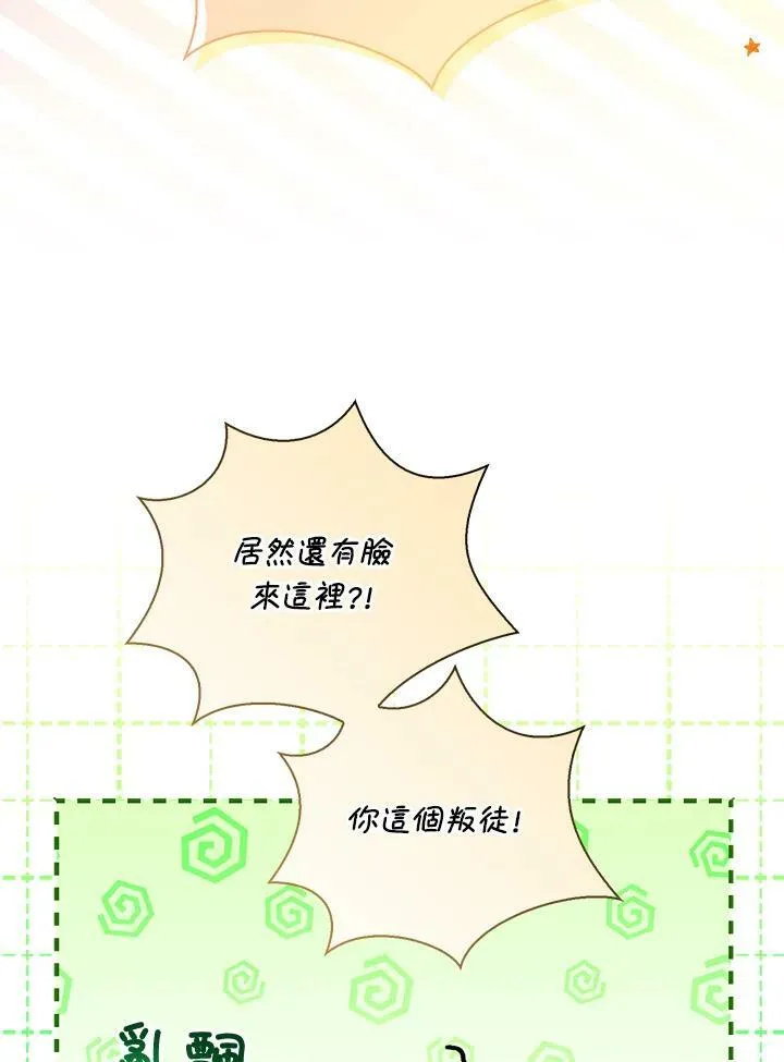 第31话 第90页
