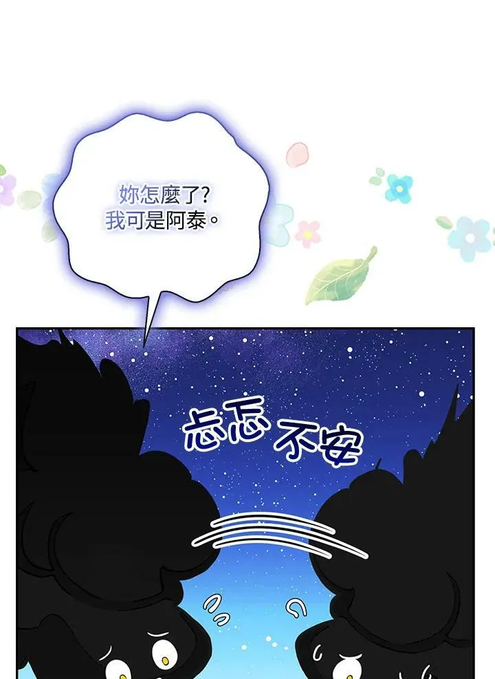 第31话 第92页