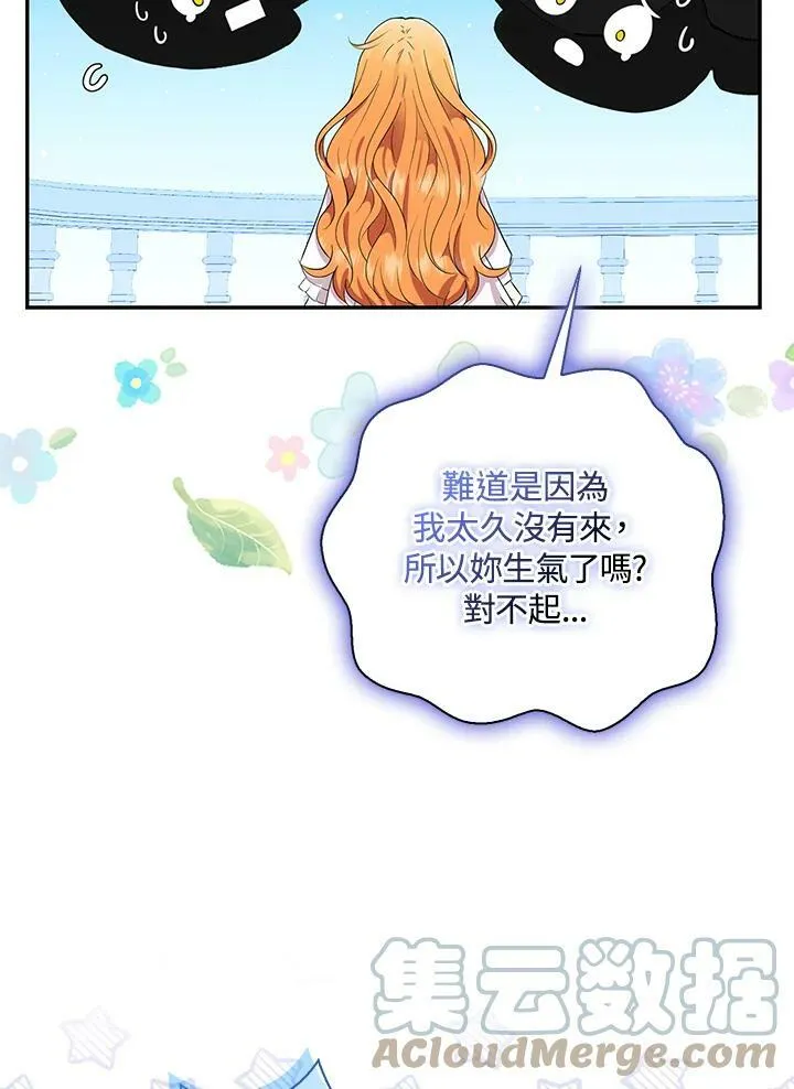 第31话 第93页