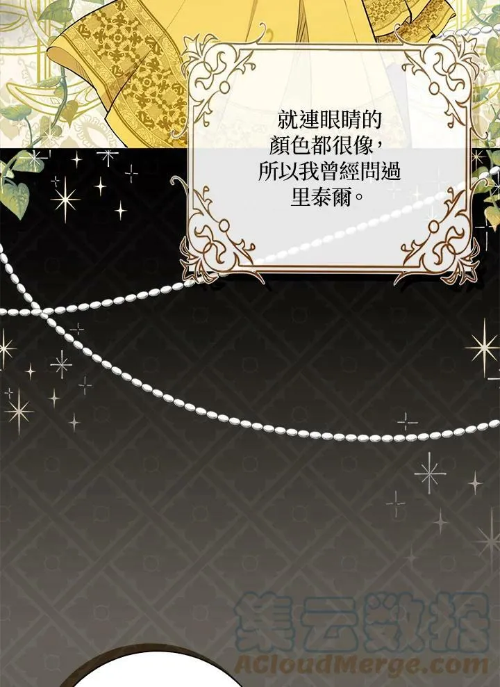 第31话 第97页