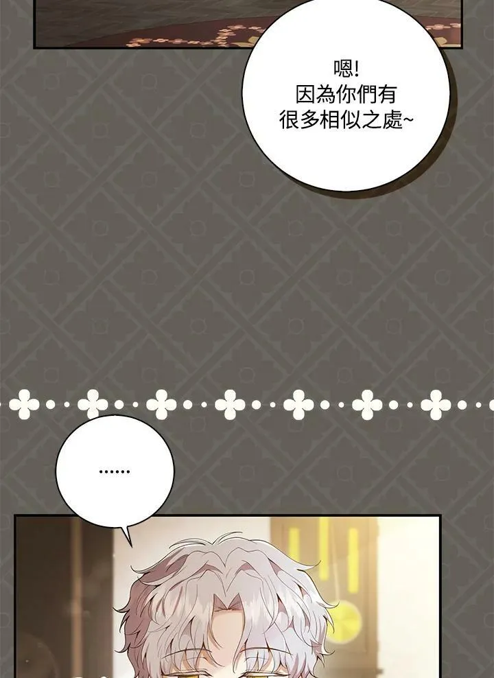 第31话 第99页