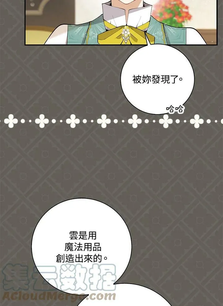 第31话 第101页