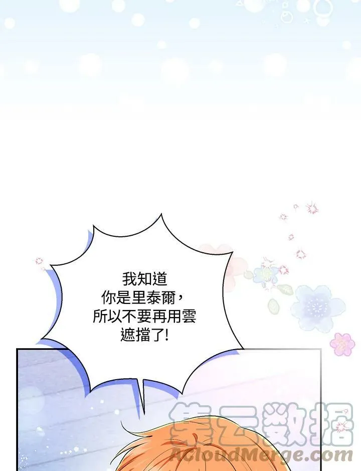 第31话 第109页