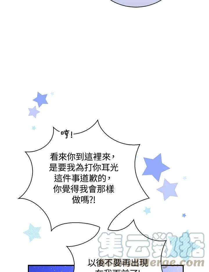 第31话 第113页