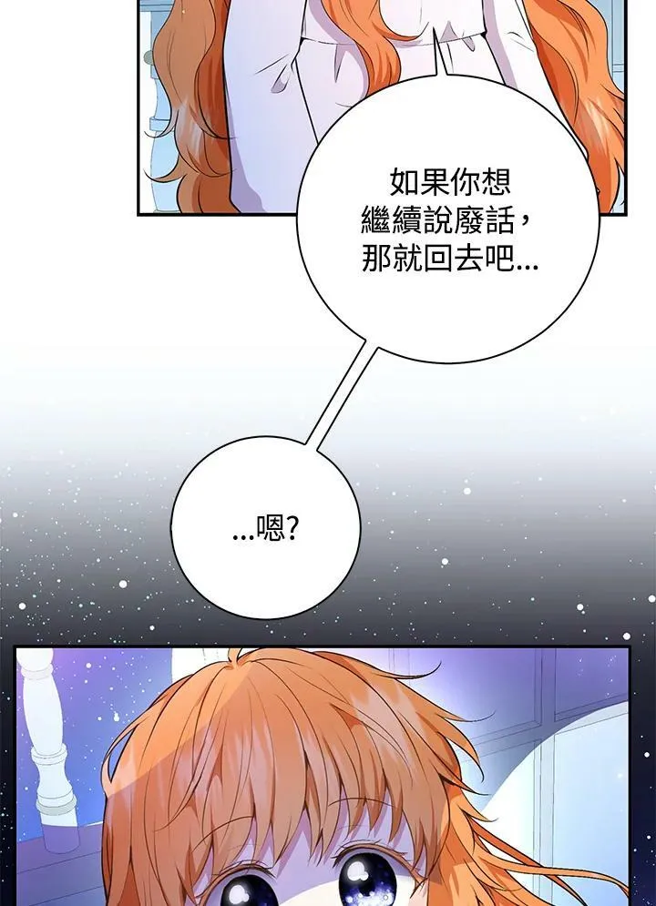 第31话 第118页