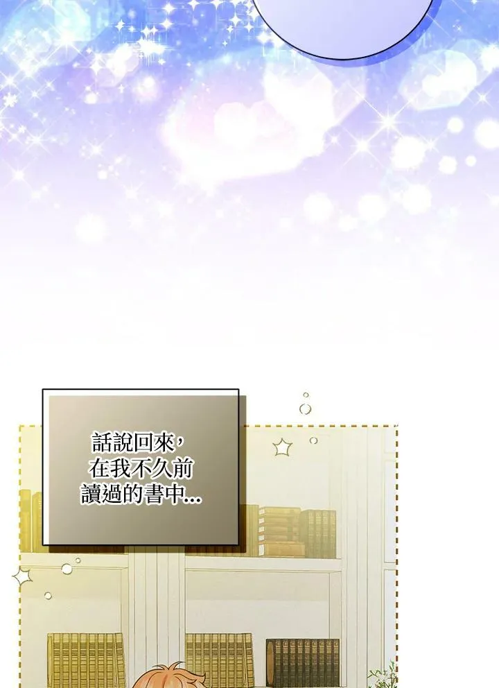 第32话 第3页
