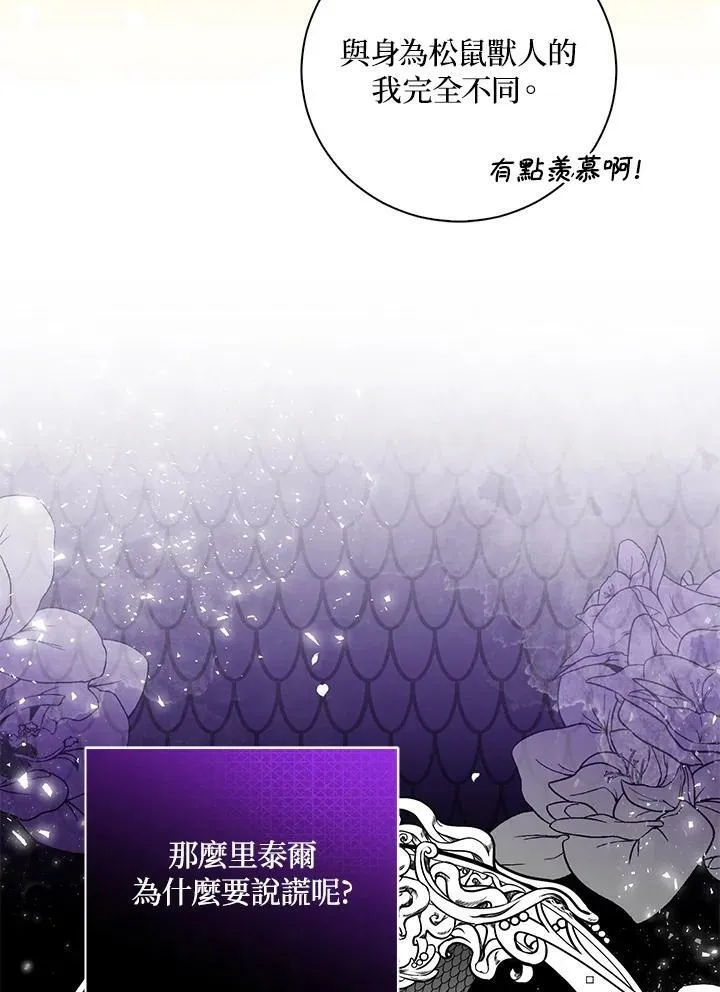 第32话 第6页