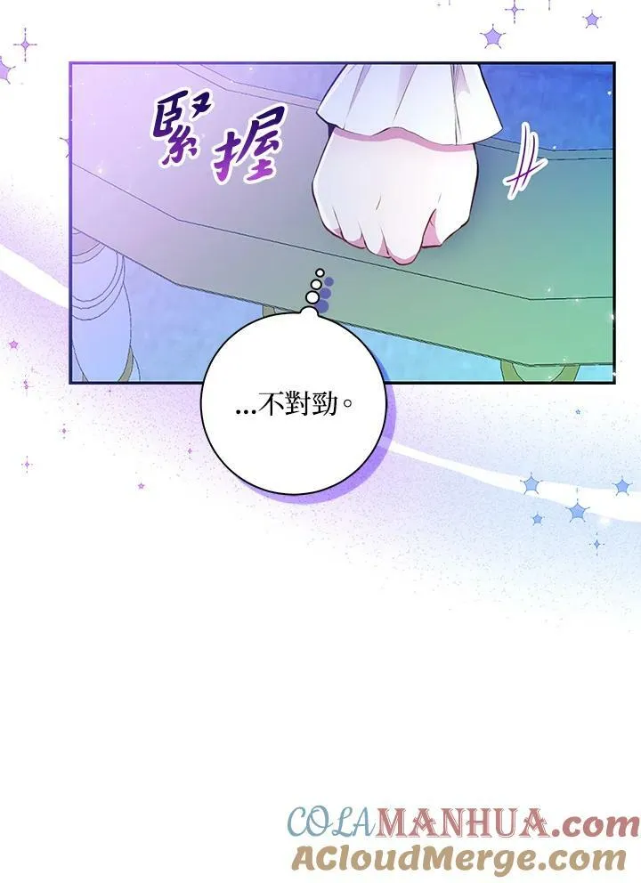第32话 第9页