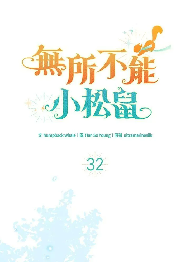 第32话 第10页