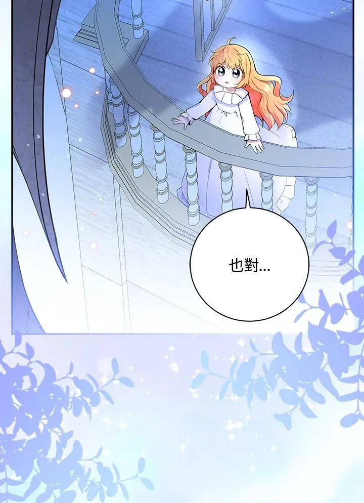第32话 第20页
