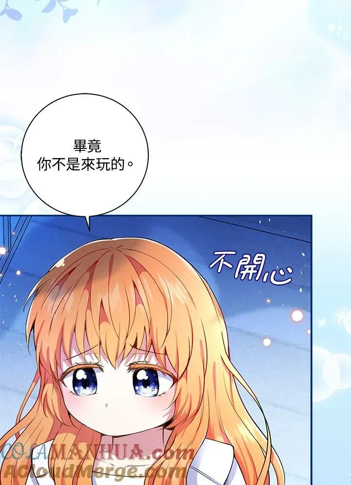 第32话 第21页