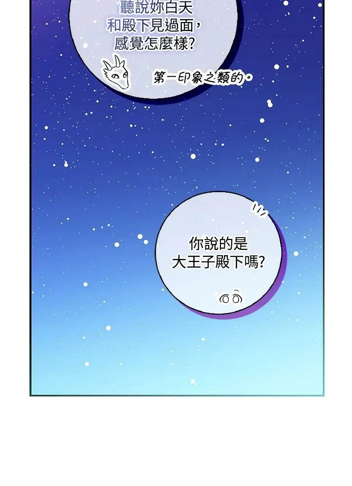 第32话 第24页