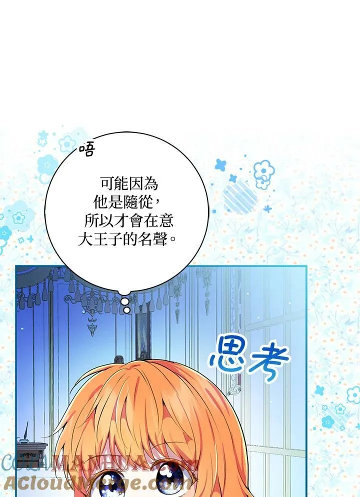 第32话 第25页