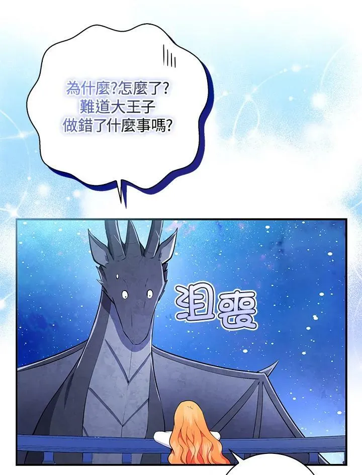 第32话 第31页