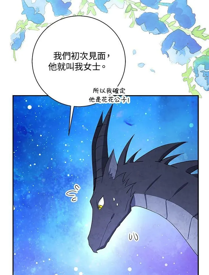 第32话 第36页