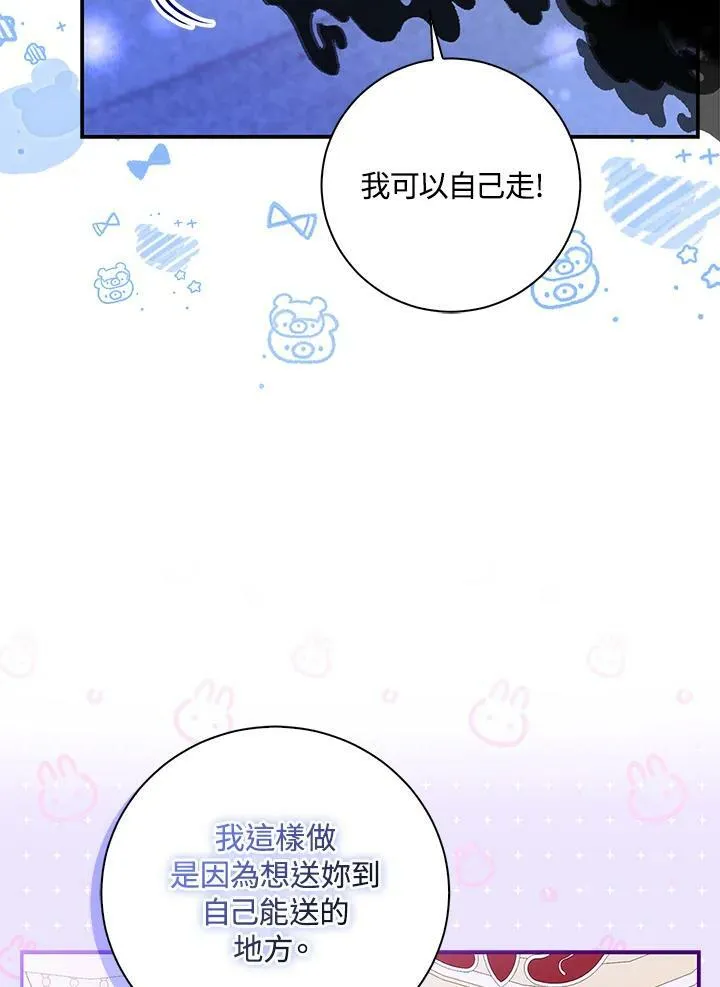 第32话 第42页