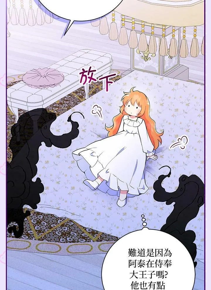 第32话 第43页