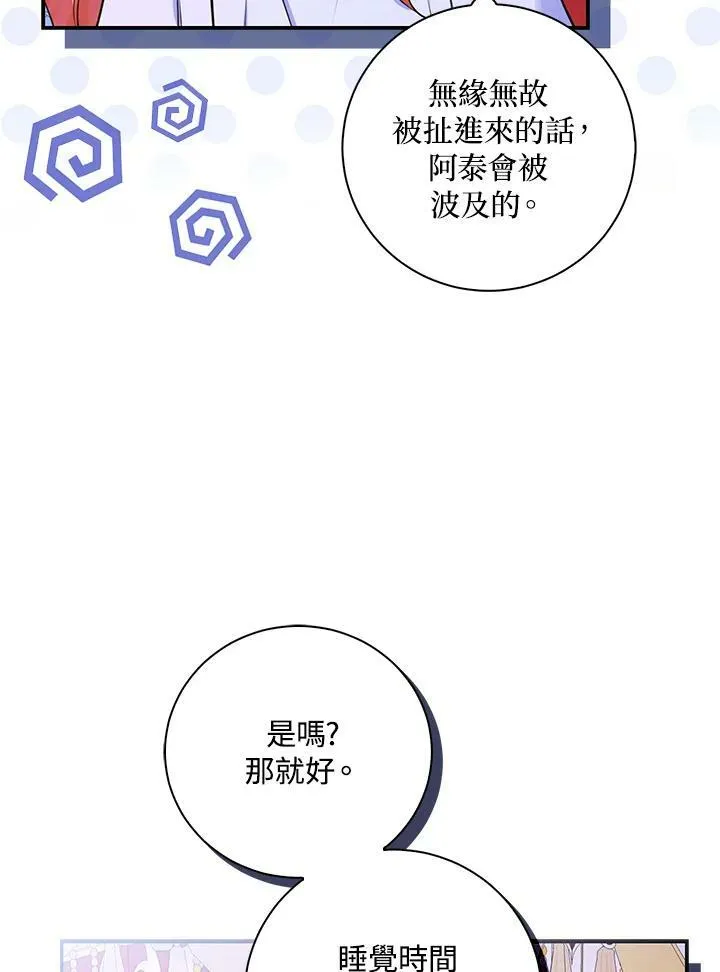 第32话 第54页