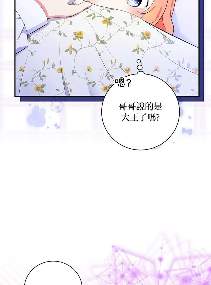 第32话 第60页