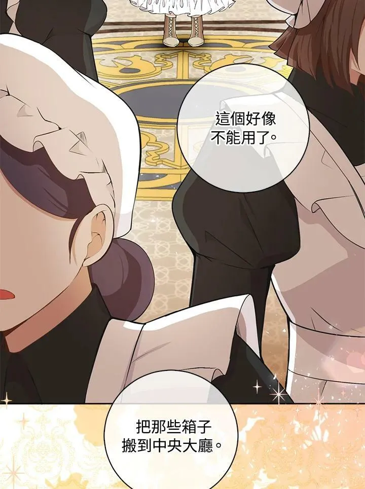 第32话 第66页