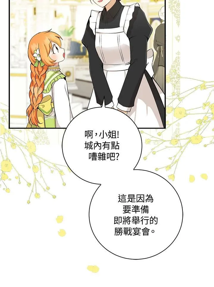 第32话 第68页