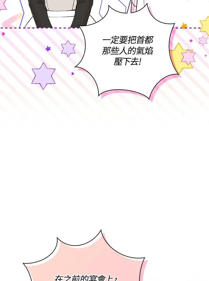 第32话 第72页