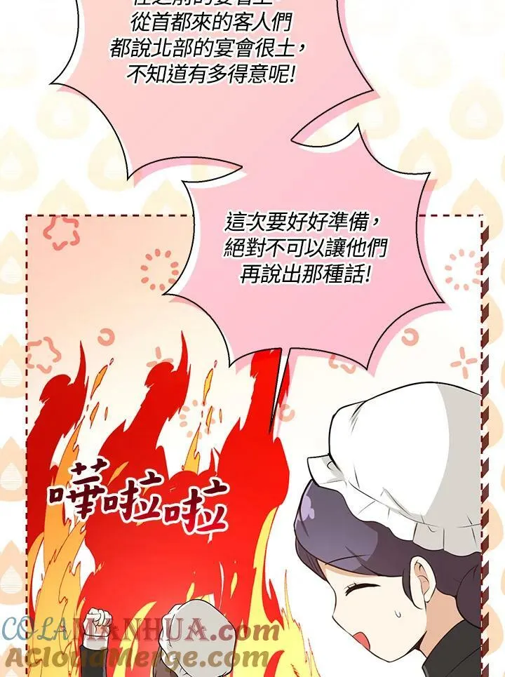 第32话 第73页