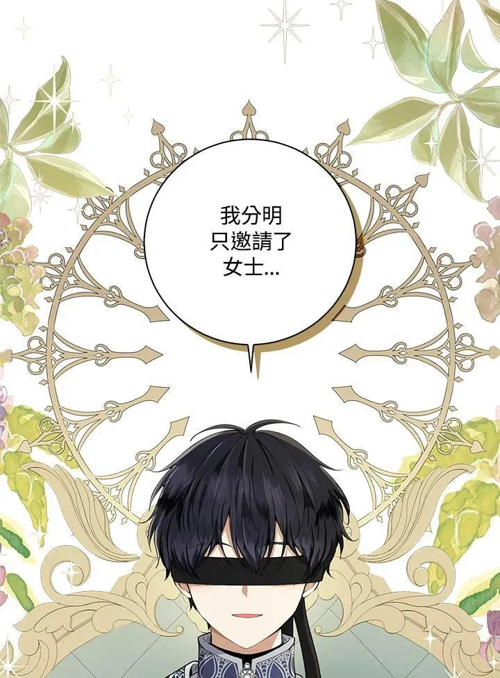 第32话 第80页