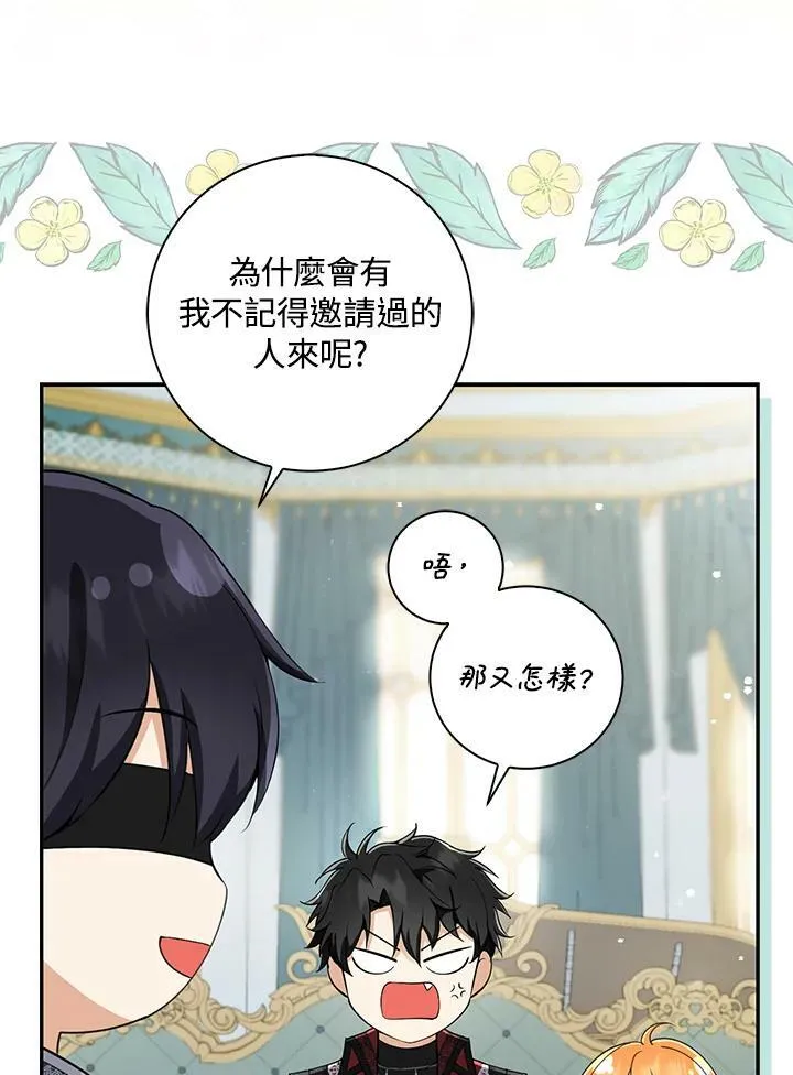 第32话 第82页