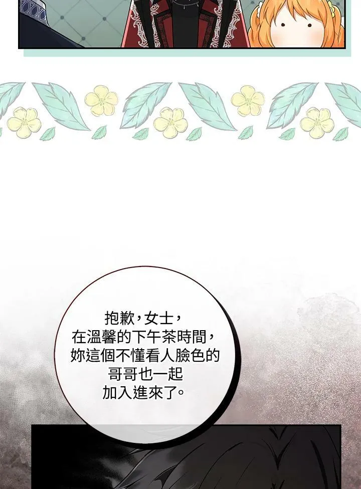 第32话 第83页
