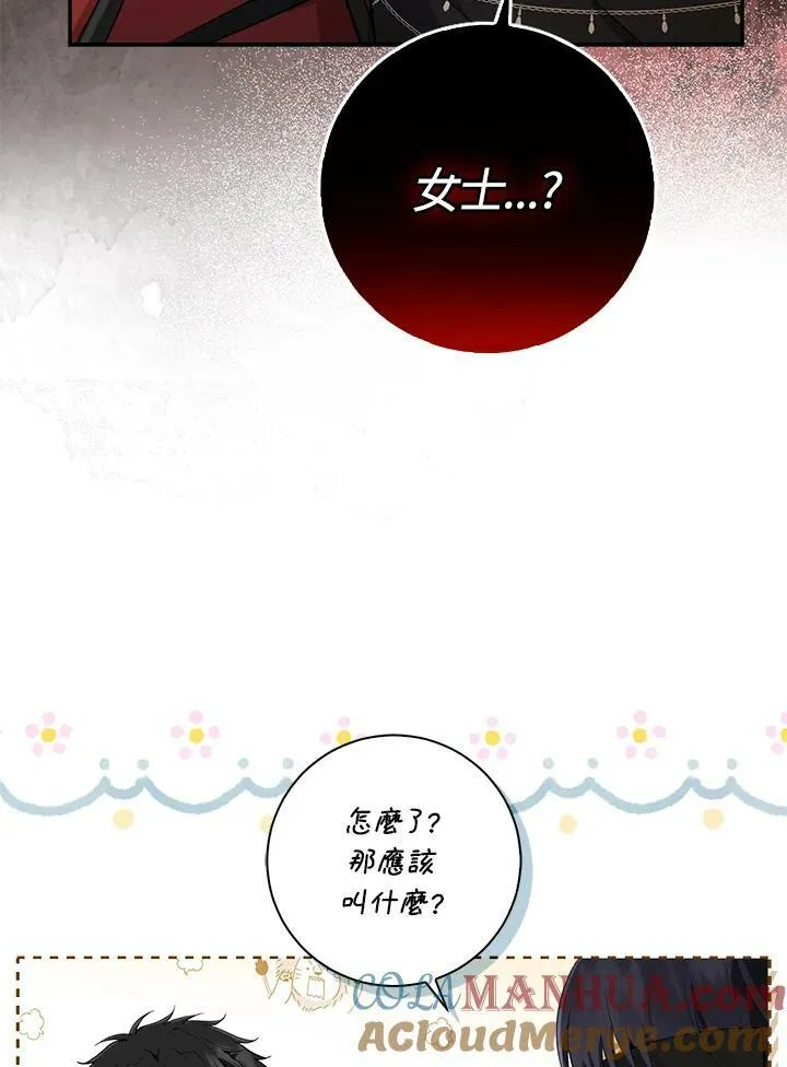 第32话 第85页