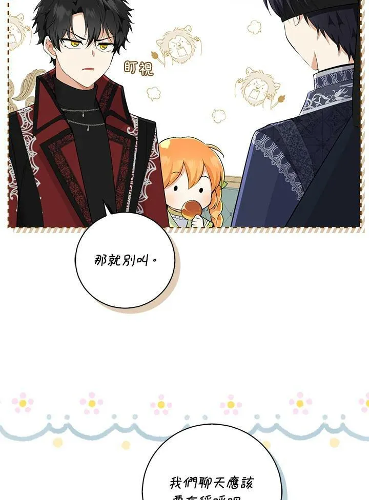 第32话 第86页