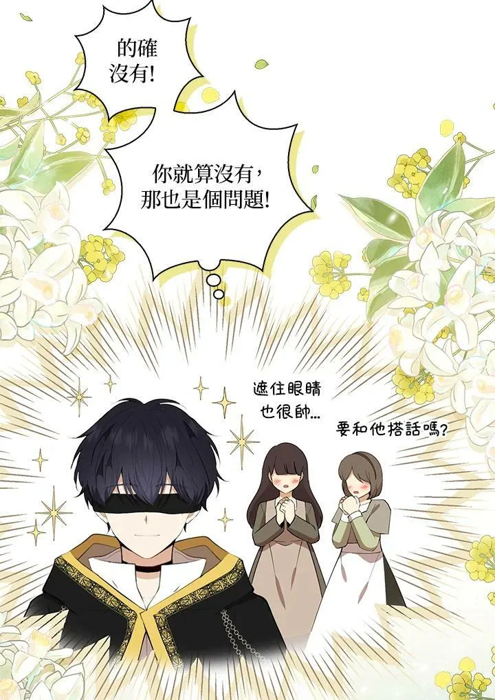 第32话 第90页