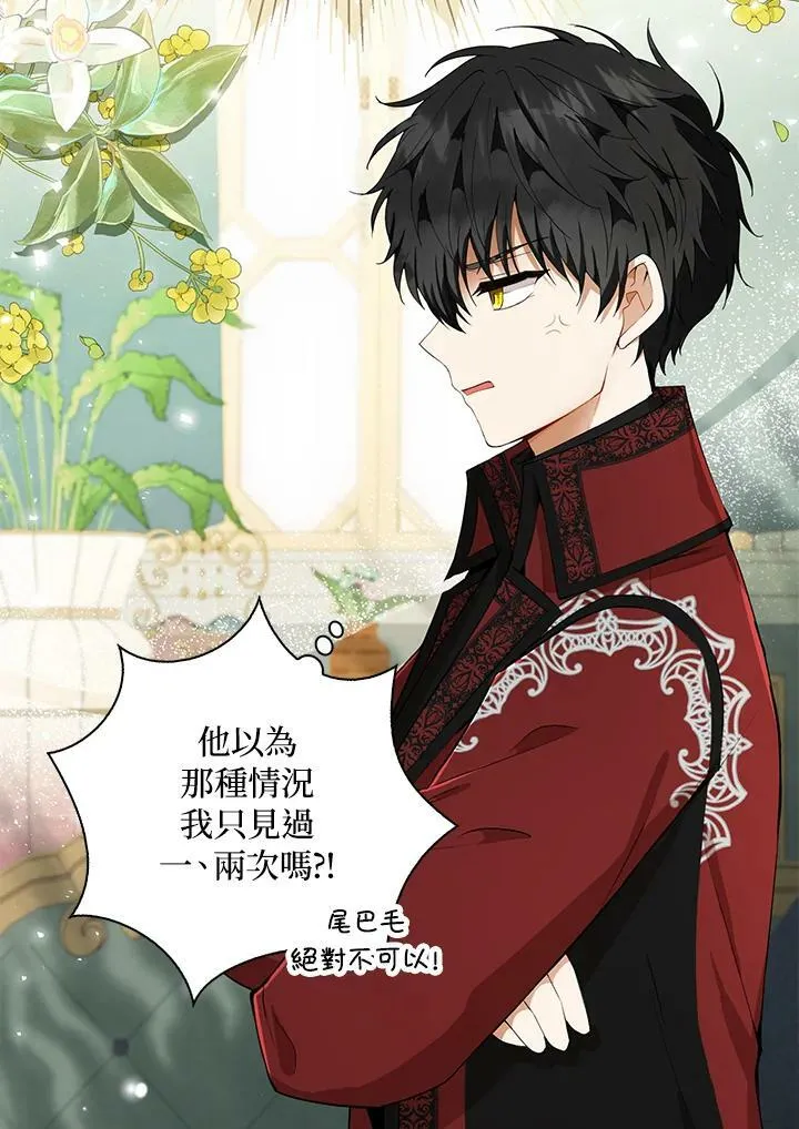 第32话 第91页