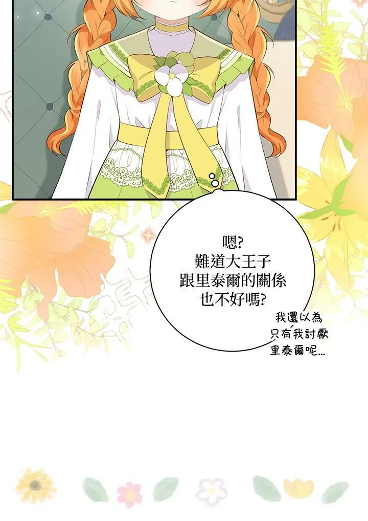 第32话 第95页