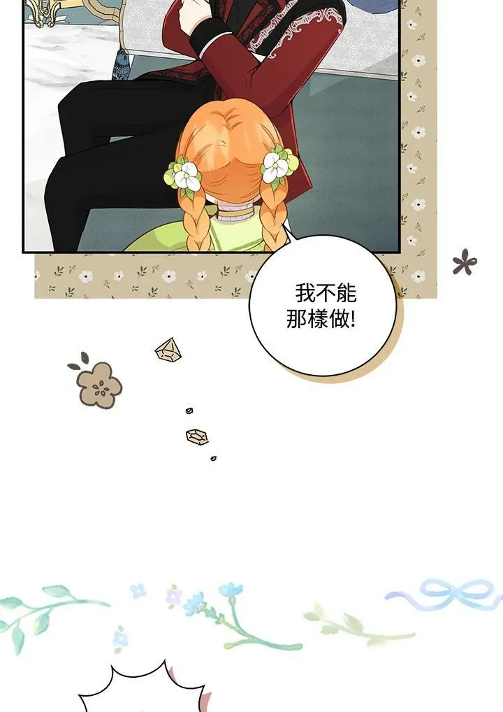第32话 第99页