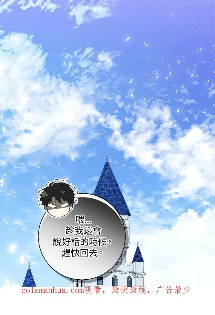 第32话 第103页
