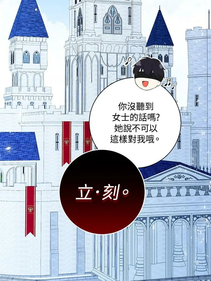 第32话 第104页
