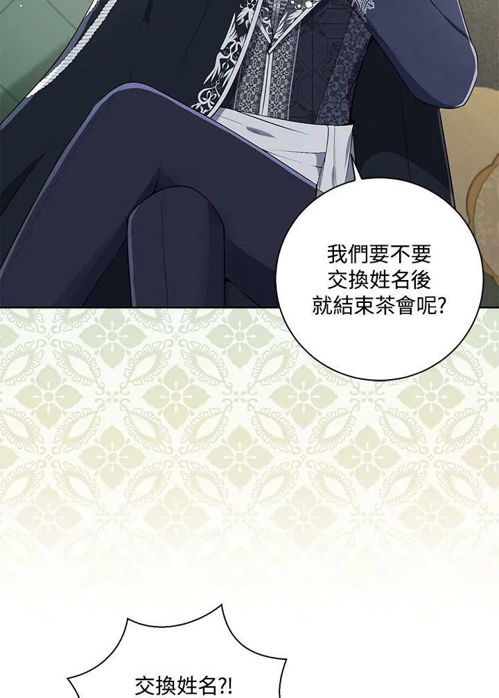 第33话 第3页